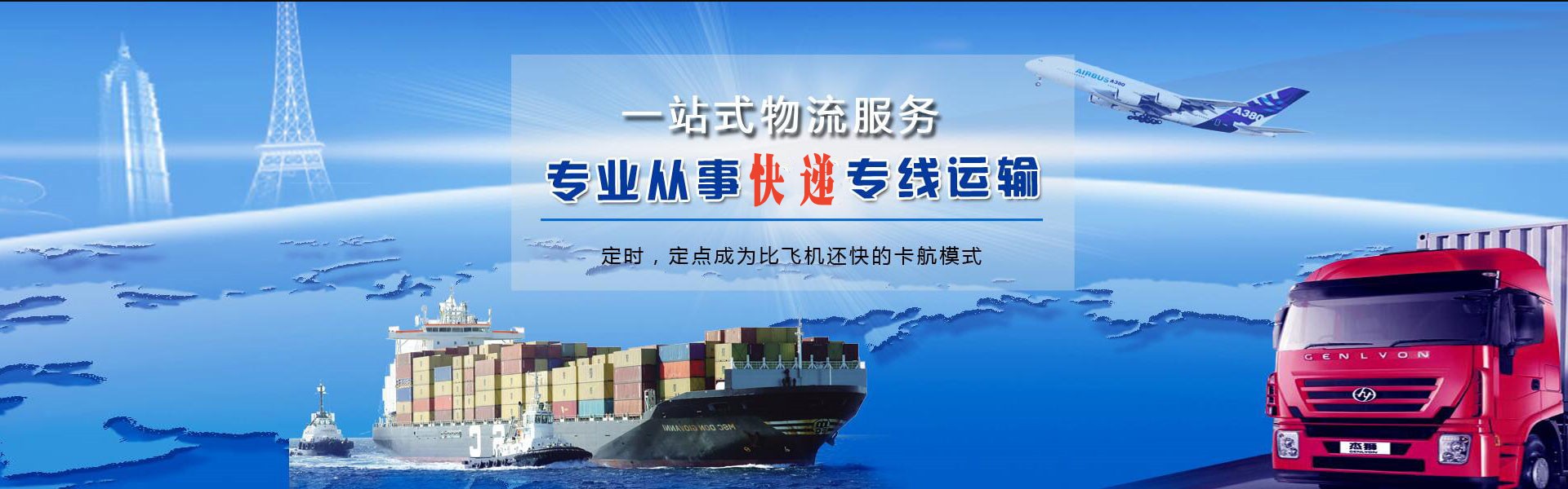 临朐到葡萄牙物流公司-临朐至葡萄牙物流专线-临朐空运到葡萄牙-优时通物流有限公司