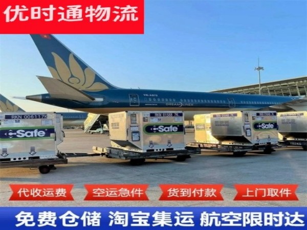 临朐到葡萄牙空运加急专线